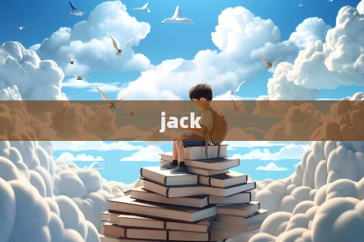 jack  第1张