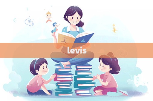 levis  第1张